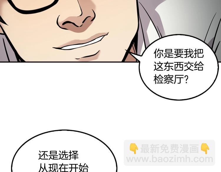 第116话 威逼利诱