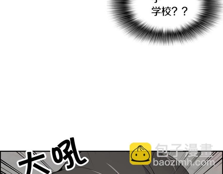 第2话 重生校园