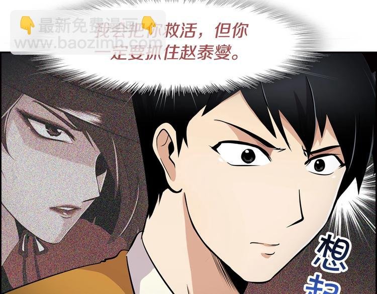 第2话 重生校园