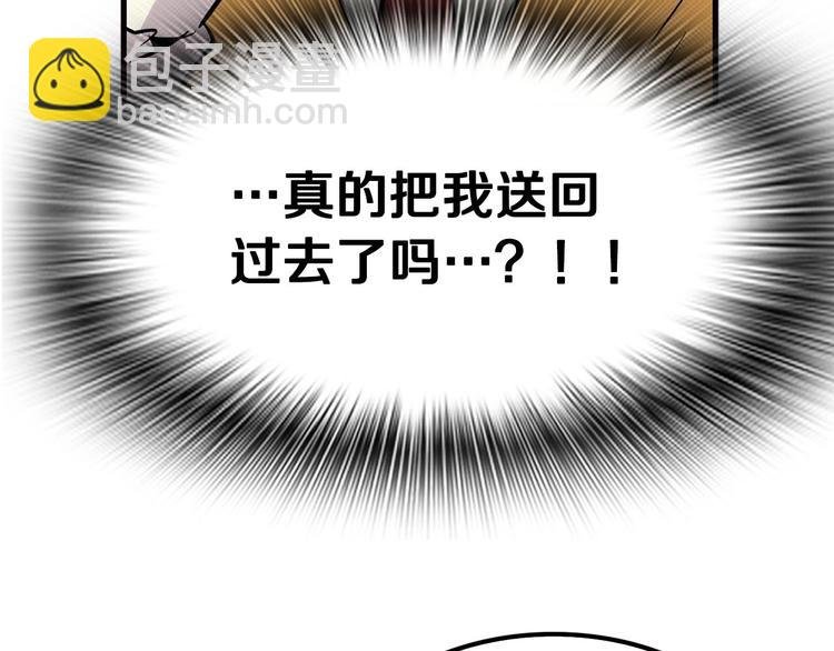 第2话 重生校园