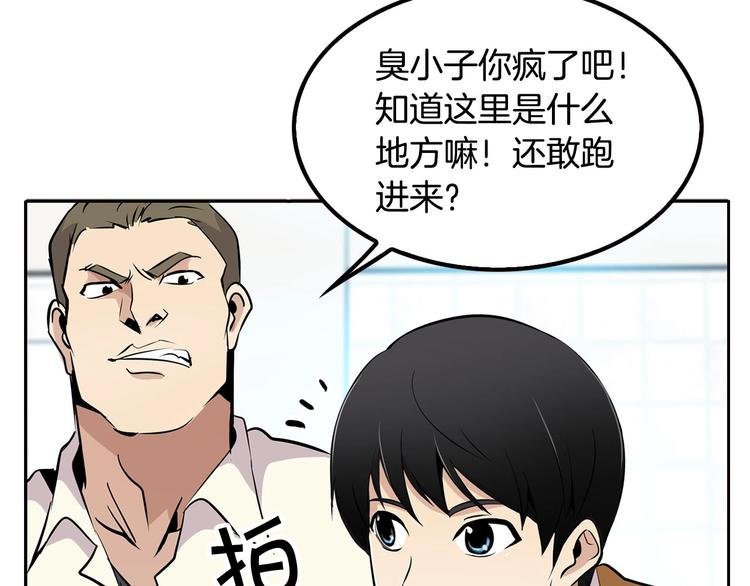 第2话 重生校园