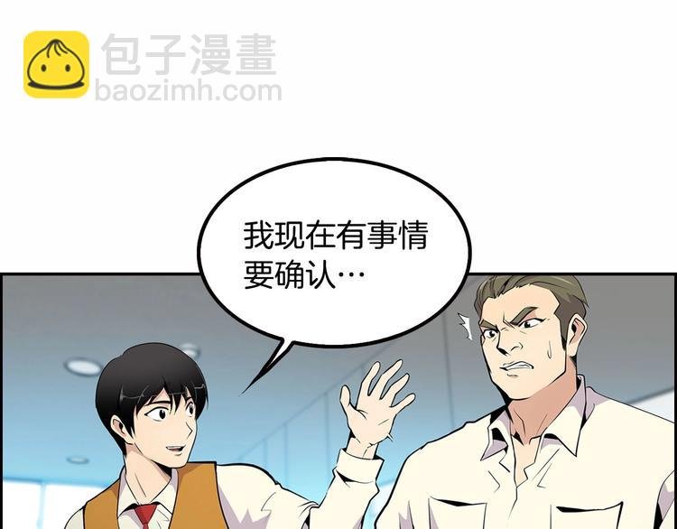 第2话 重生校园