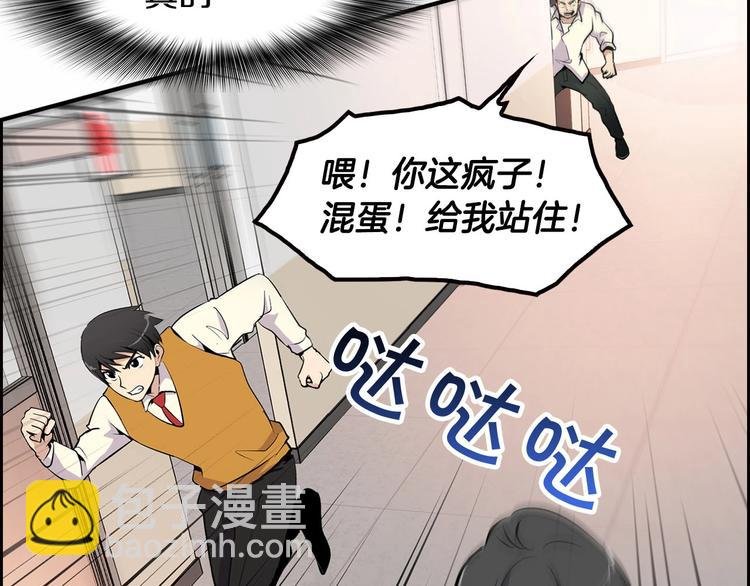 第2话 重生校园