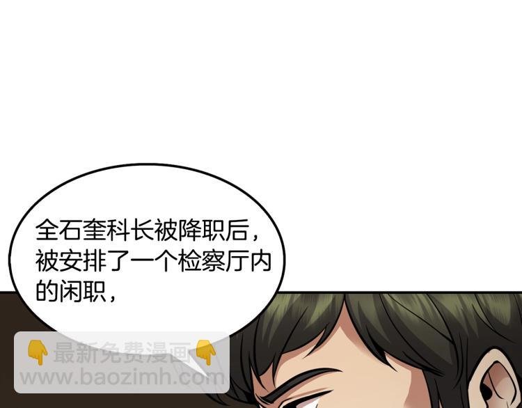 第117话 恨之入骨