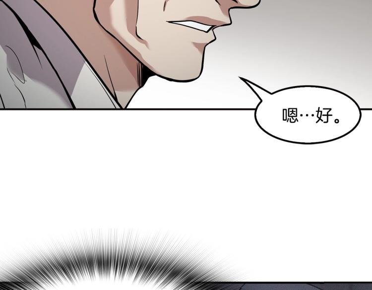 第117话 恨之入骨