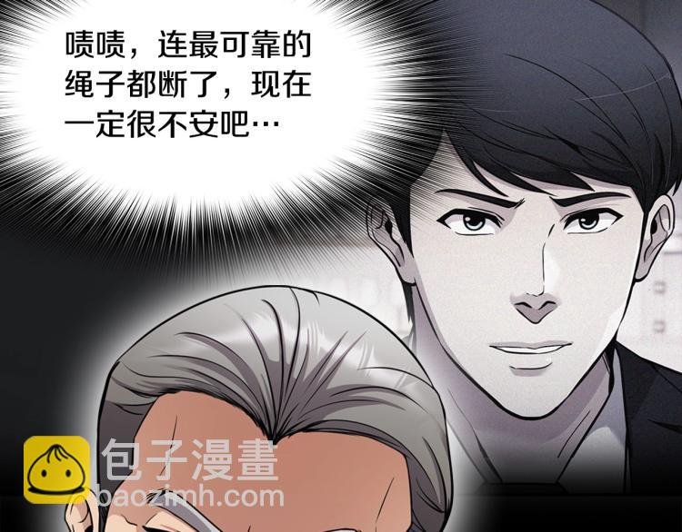 第117话 恨之入骨