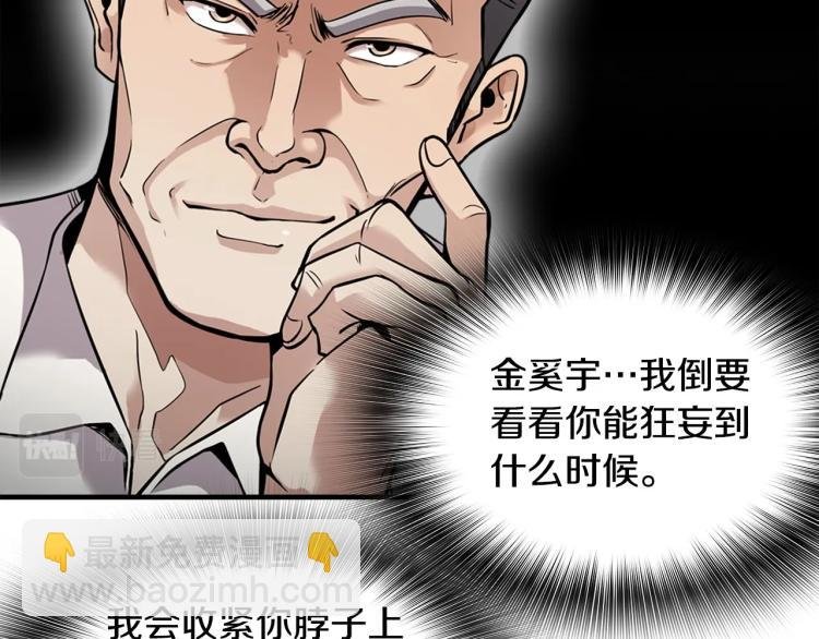 第117话 恨之入骨