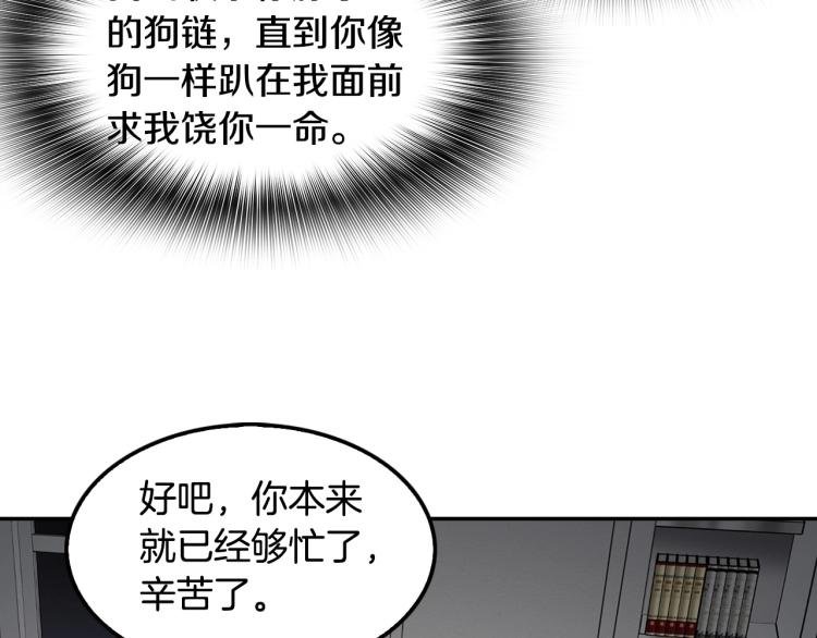 第117话 恨之入骨