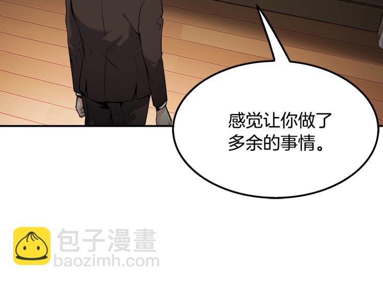 第117话 恨之入骨