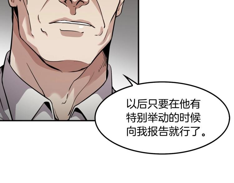 第117话 恨之入骨