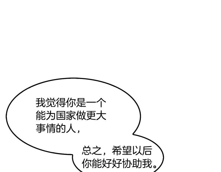 第117话 恨之入骨
