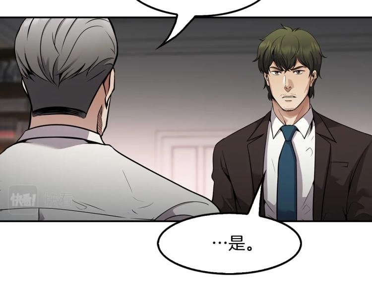 第117话 恨之入骨