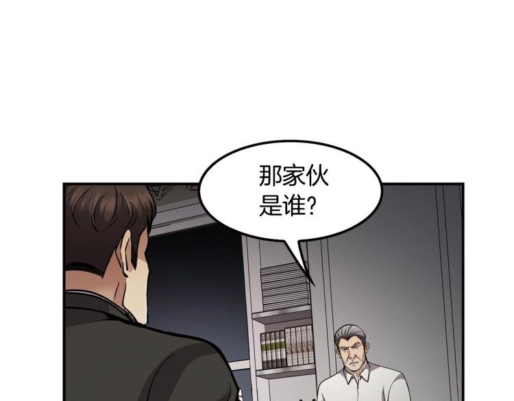 第117话 恨之入骨