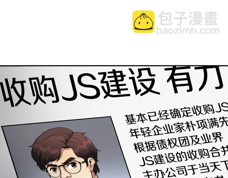 第117话 恨之入骨