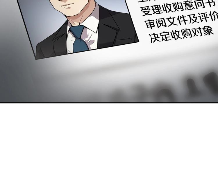 第117话 恨之入骨