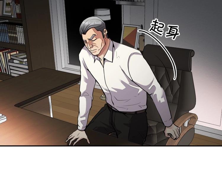 第117话 恨之入骨