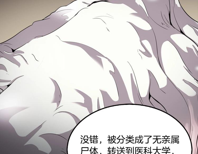 第118话 进军房地产
