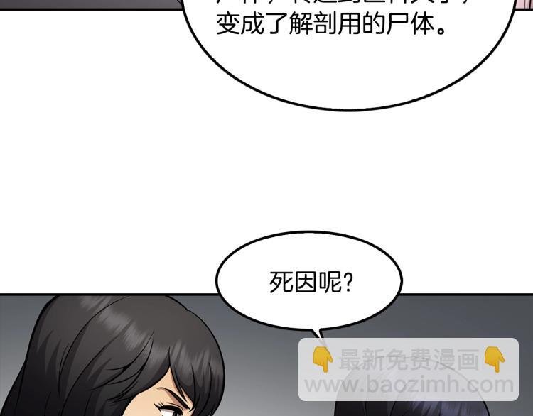第118话 进军房地产