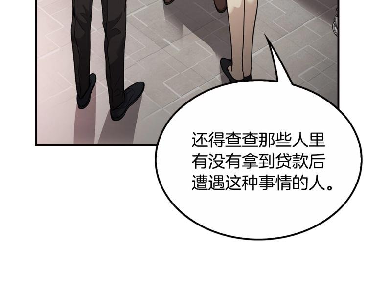 第118话 进军房地产