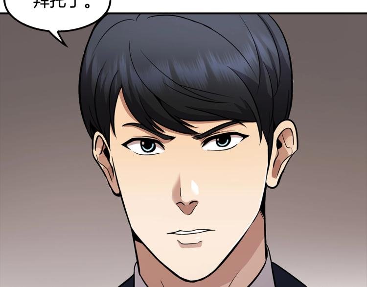 第118话 进军房地产