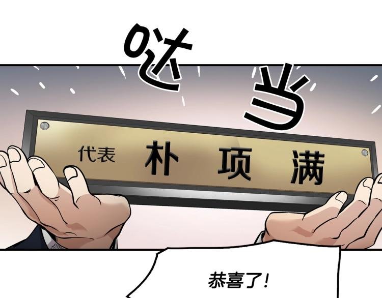 第118话 进军房地产