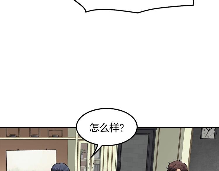 第118话 进军房地产
