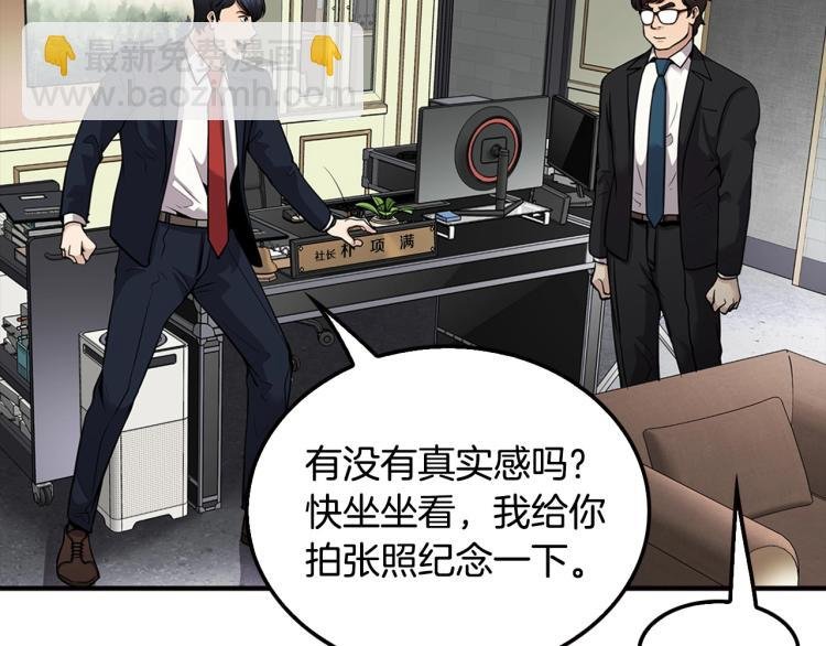 第118话 进军房地产