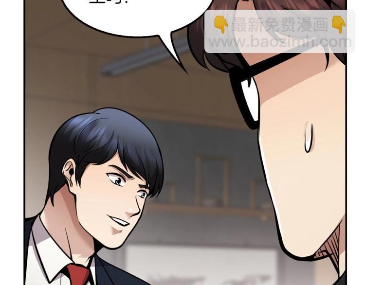 第118话 进军房地产