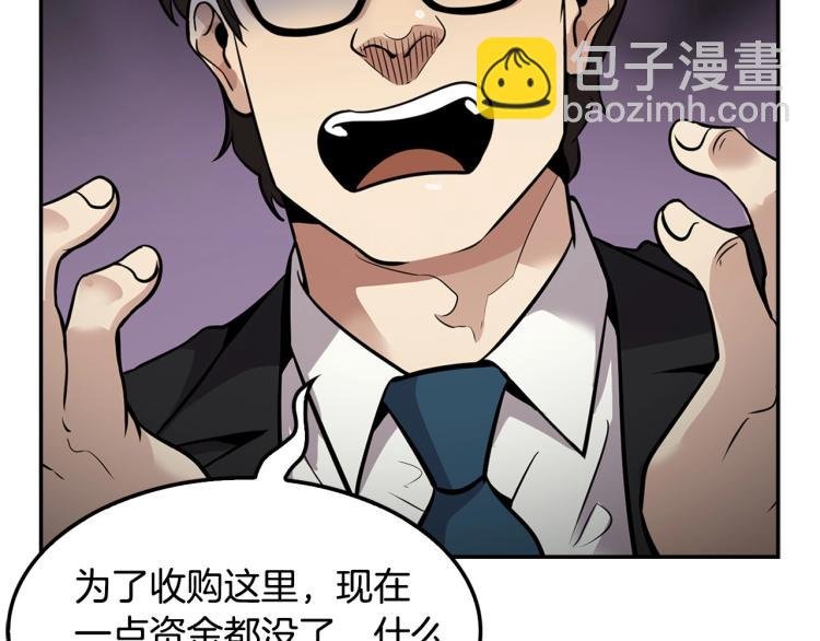 第118话 进军房地产