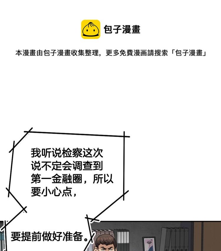 第119话 打造品质豪宅
