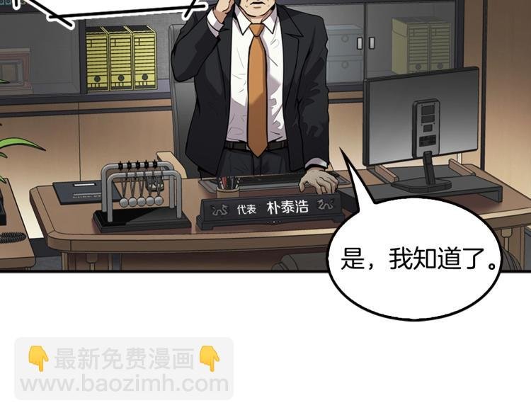 第119话 打造品质豪宅