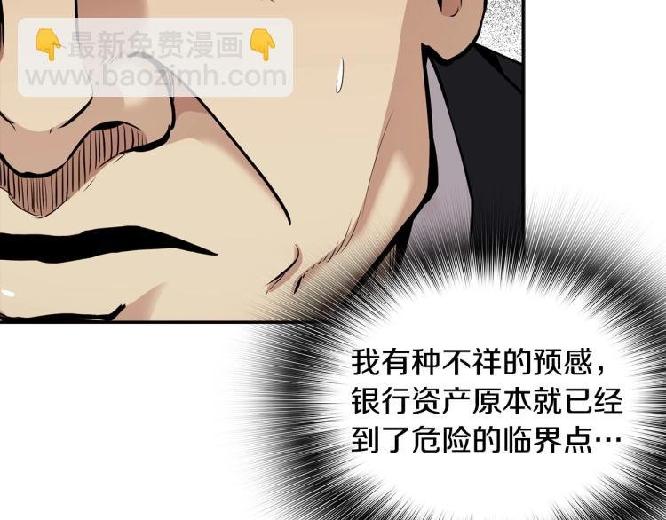 第119话 打造品质豪宅