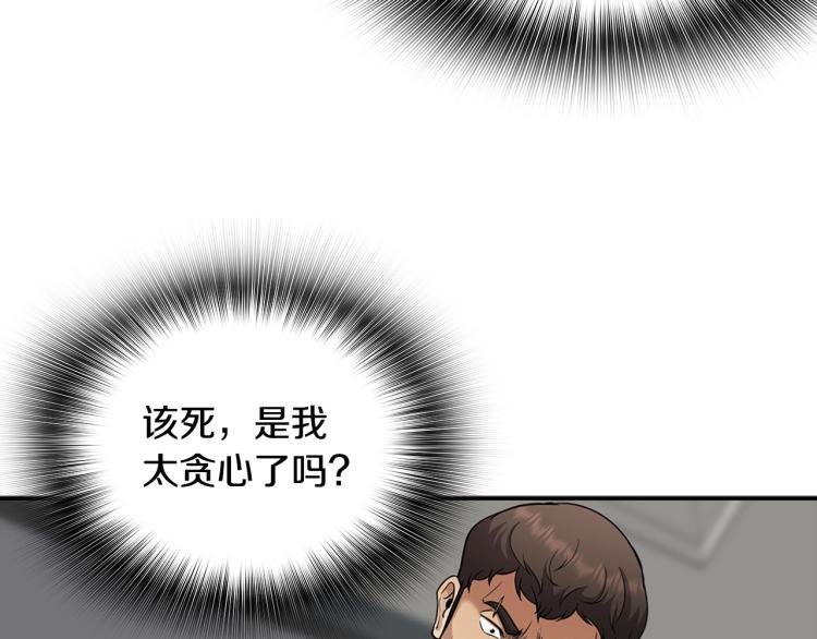 第119话 打造品质豪宅