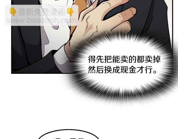 第119话 打造品质豪宅