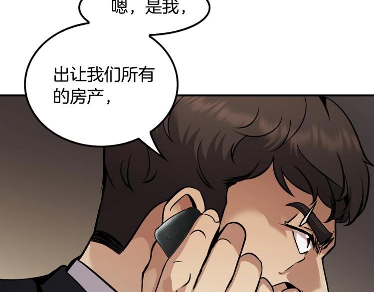 第119话 打造品质豪宅