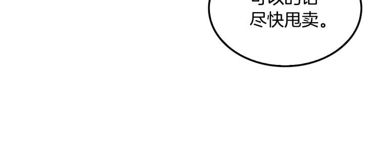 第119话 打造品质豪宅
