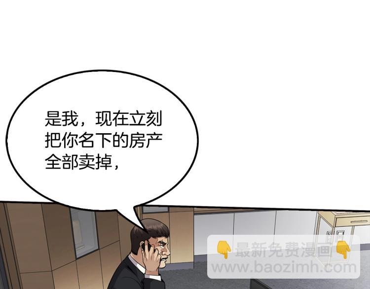 第119话 打造品质豪宅