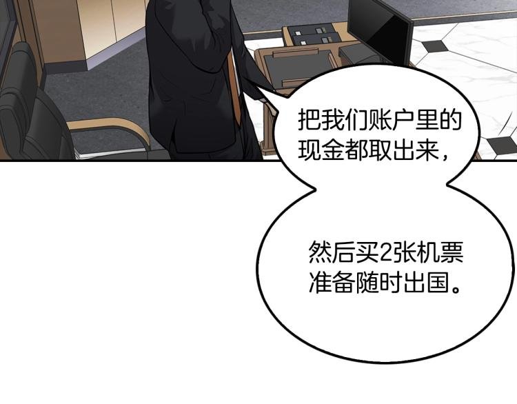第119话 打造品质豪宅
