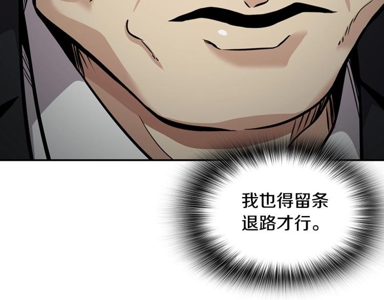 第119话 打造品质豪宅