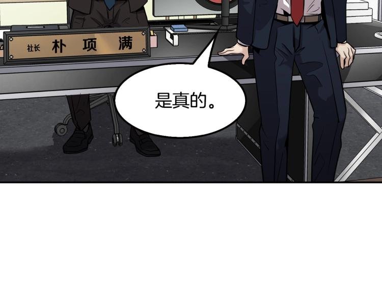 第119话 打造品质豪宅