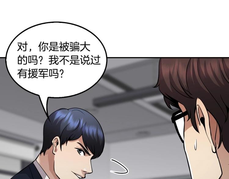 第119话 打造品质豪宅