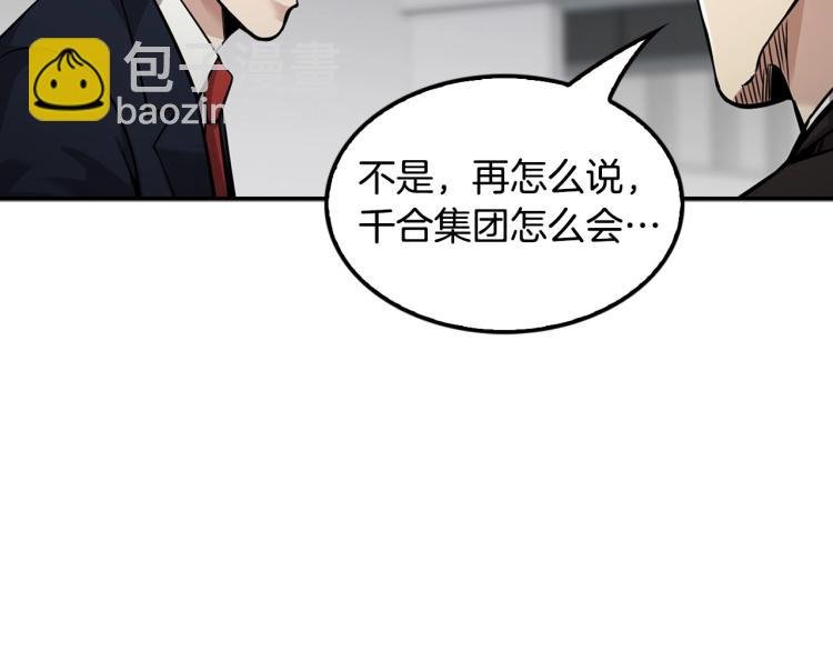 第119话 打造品质豪宅