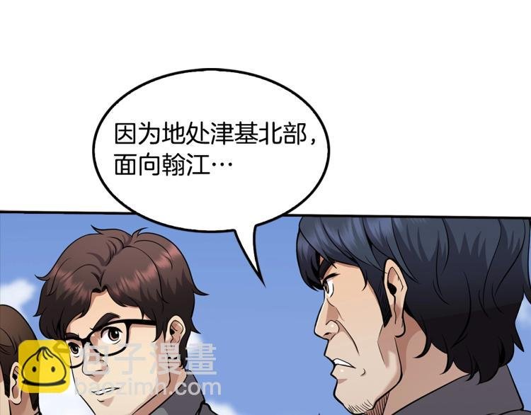 第119话 打造品质豪宅