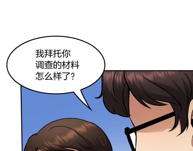 第119话 打造品质豪宅