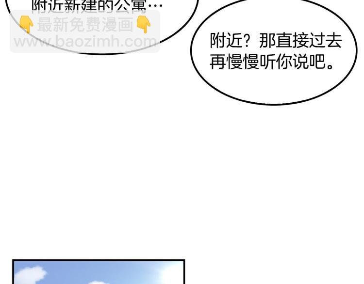 第119话 打造品质豪宅