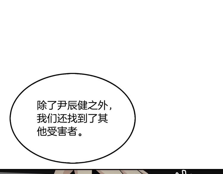第120话 举报成功