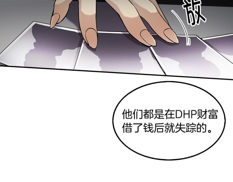 第120话 举报成功
