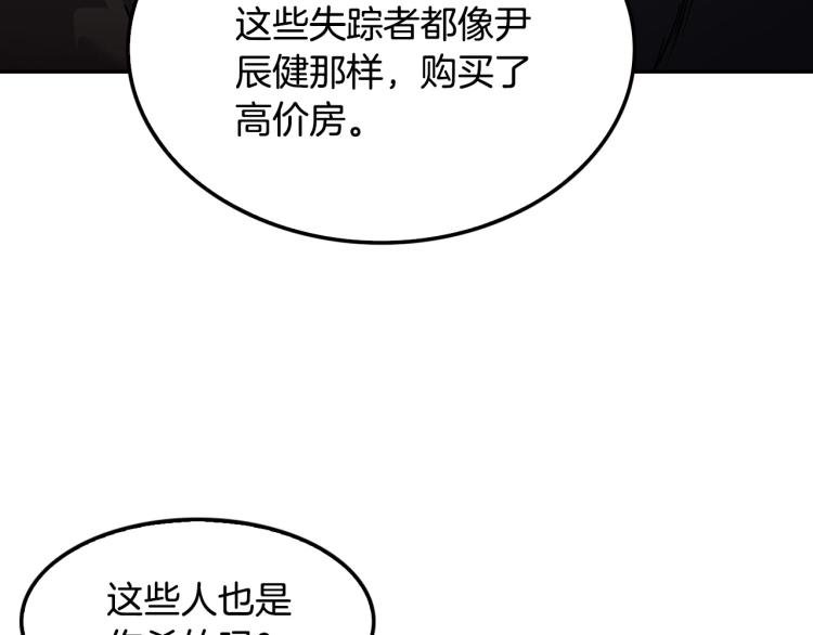 第120话 举报成功