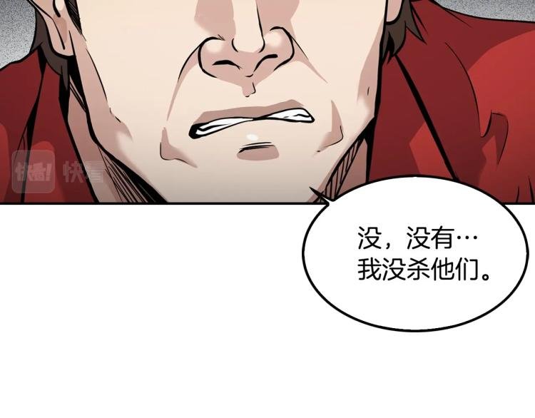 第120话 举报成功