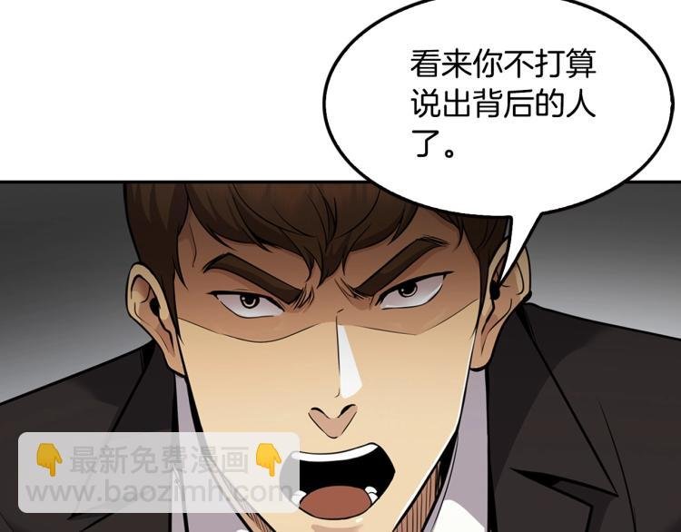 第120话 举报成功